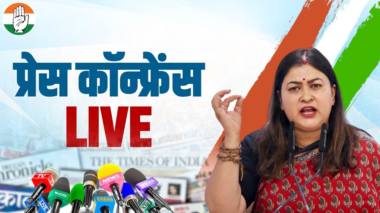 LIVE: Congress party briefing by Dr Ragini Nayak Basoya at AICC Office, New Delhi