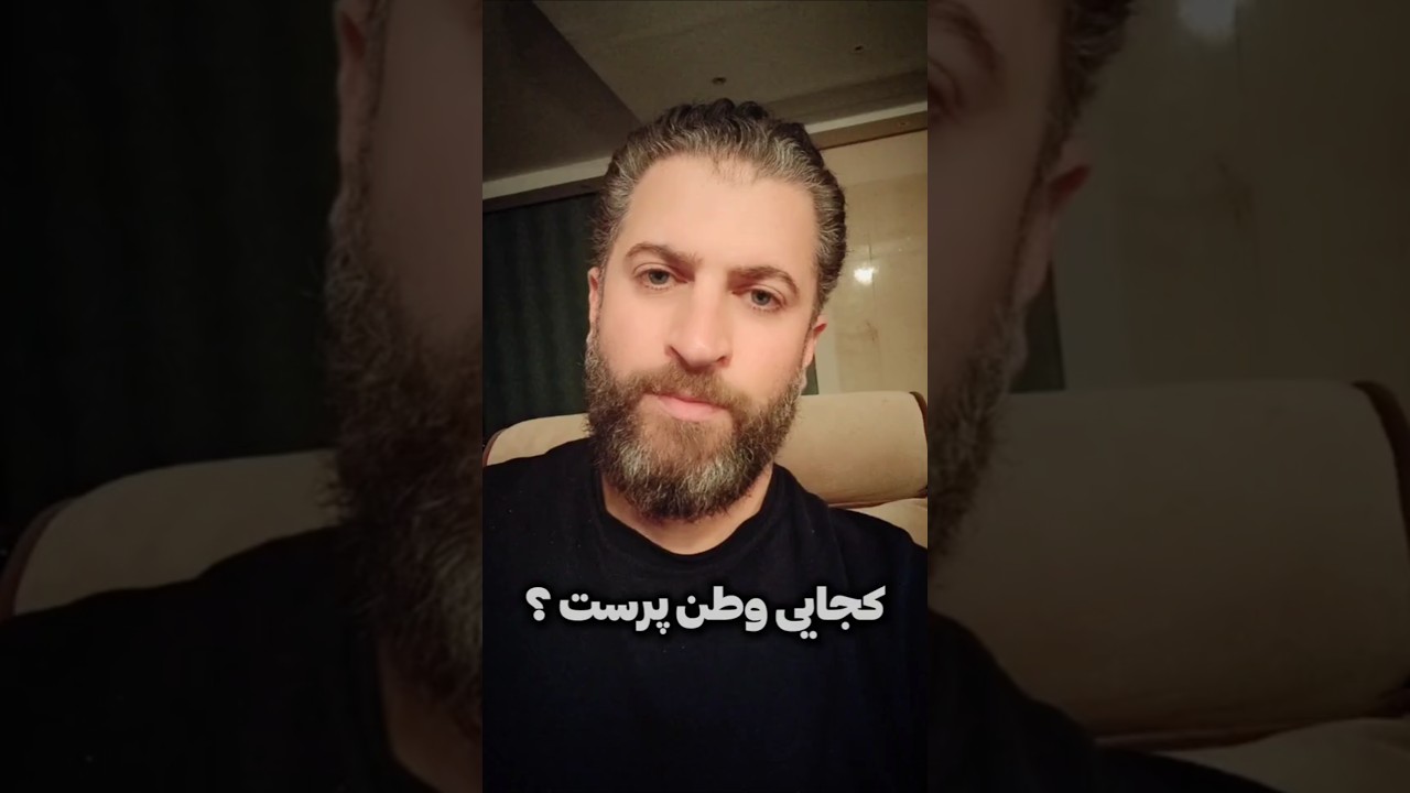 یادتونه یه عده ای میگفتن جنگ سوریه، عراق و لبنان و غزه جنگ ما نیست؟الان که جنگ اومده داخل ایران کجان