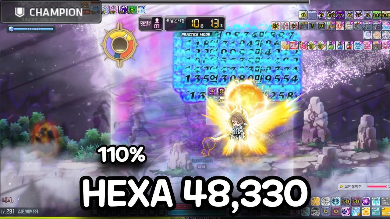 [메이플] HEXA 48330 나이트워커 하드 세렌 유챔