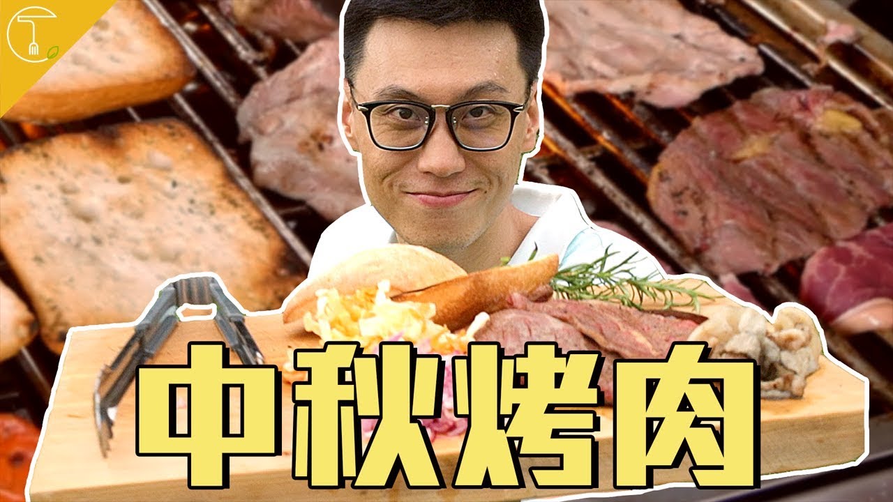 菲力牛排大口咬 中秋烤肉就是要這樣！｜克里斯丁Vlog Feat. 湯瑪仕肉舖