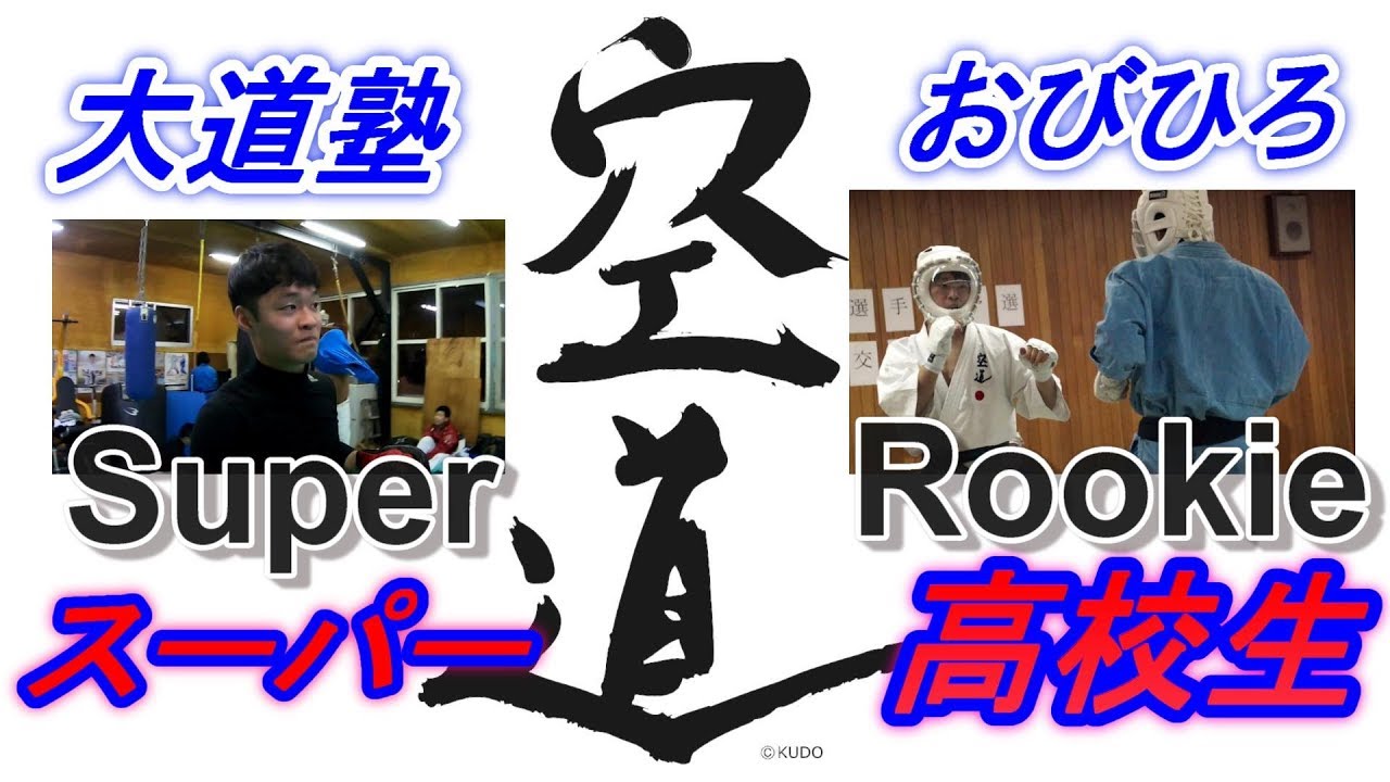 スーパー高校生