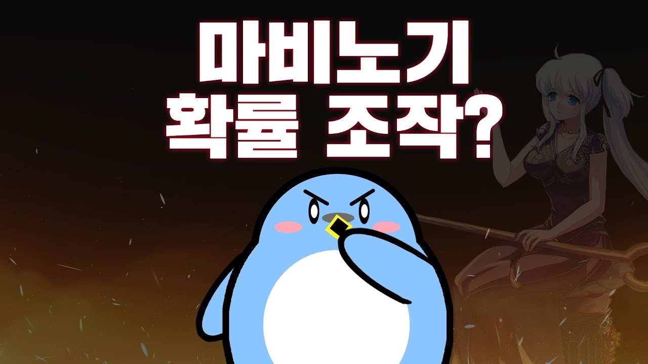 마비노기 유저들은 왜 넥슨에 트럭을 보냈을까