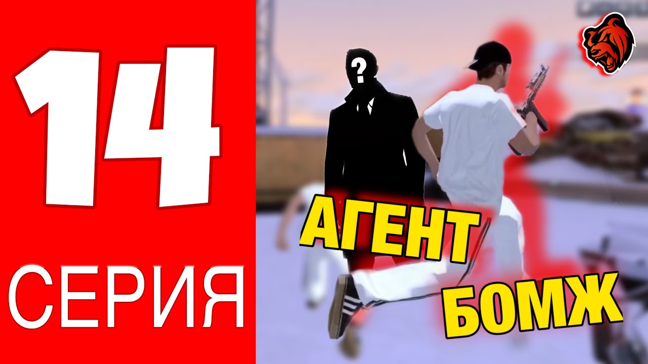 БОМЖДЫН ӨМІРІ #14 - БОМЖ БАЙЫП КЕТТІ! ЕНДІ БАЙ БОЛАМ?! БЛЕК РАША