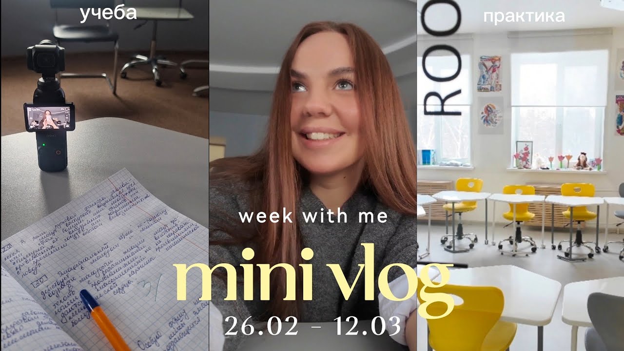 mini vlog//практика в Бала Сити • учеба • just life