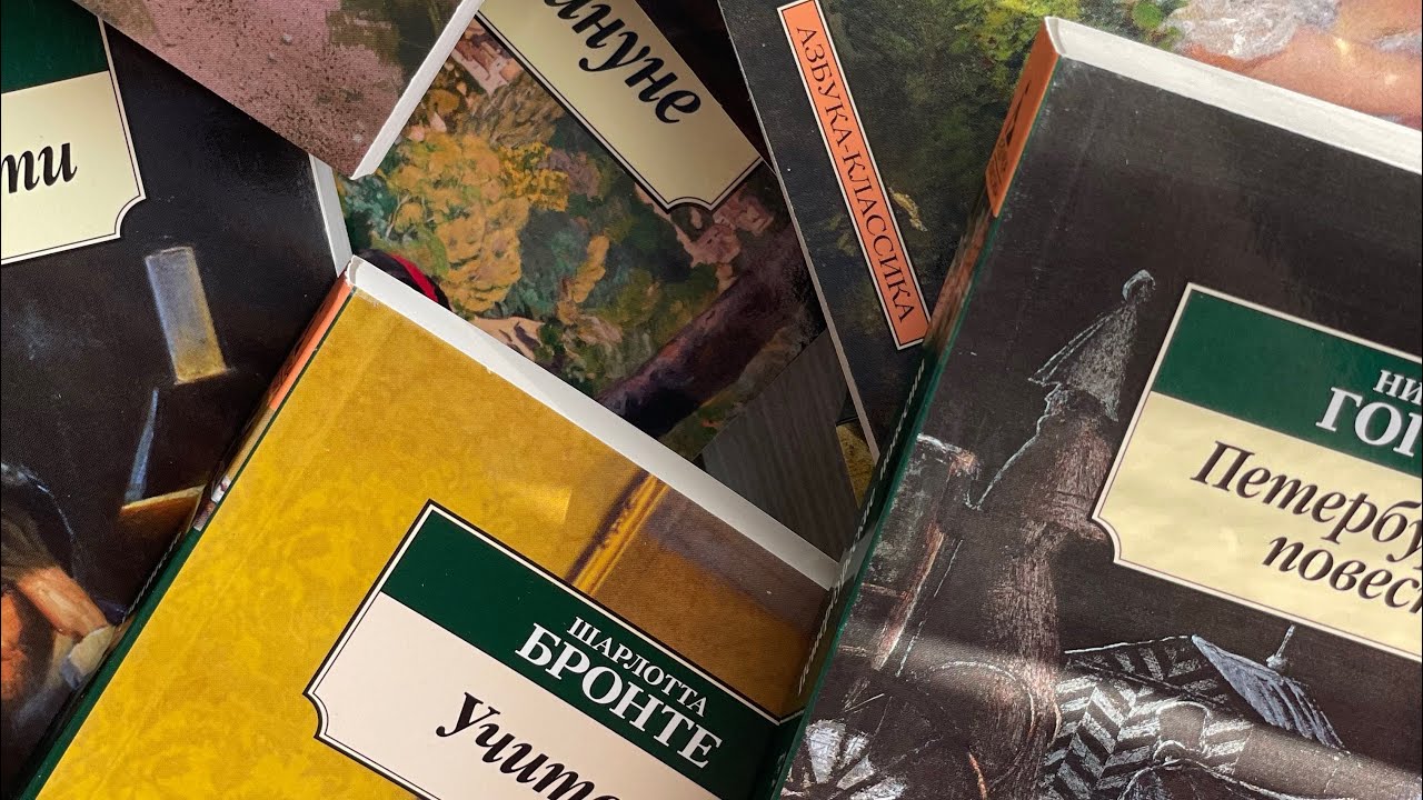 МОЯ КОЛЛЕКЦИЯ АЗБУКИ-КЛАССИКИ - 58 КНИГ❤️