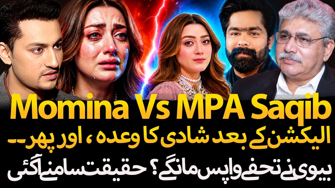 Momina Iqbal Vs MPA Saqib Chadhar Inside Story Revealed | Pinki & Police Nexus | Aziz Ullah Khan