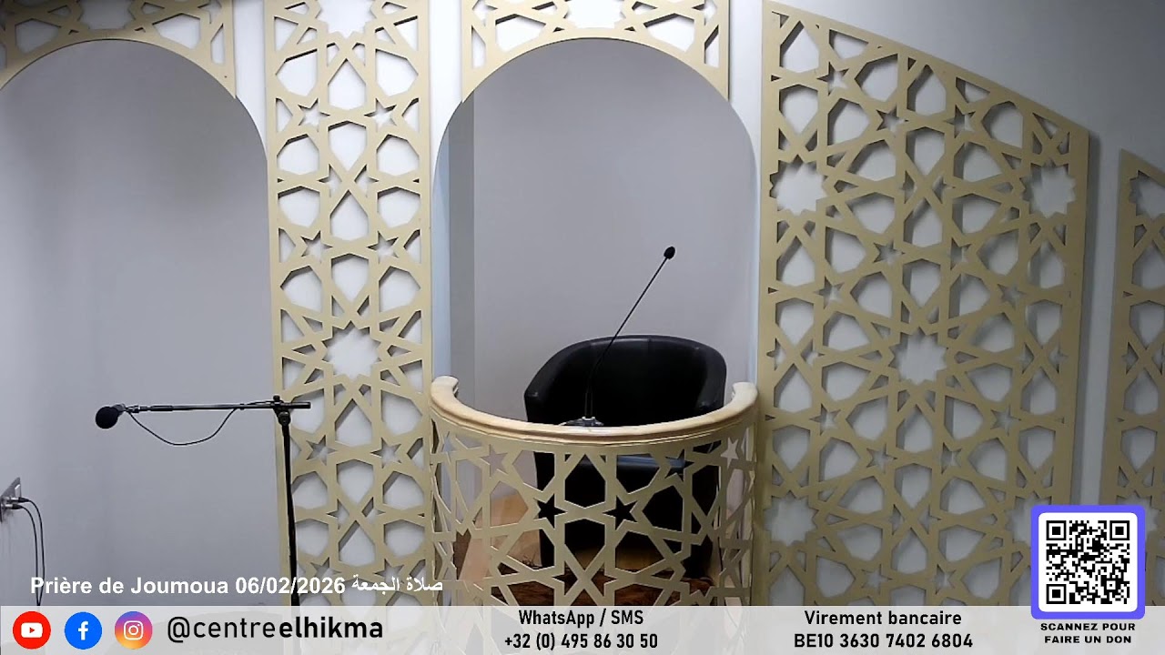 Prière de Joumoua 06/02/2026 صلاة الجمعة