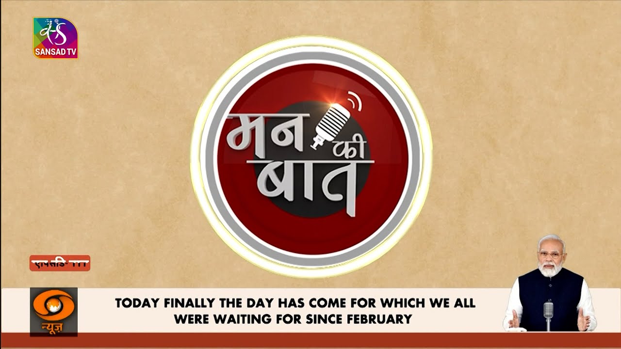 PM Modi's Mann Ki Baat | 30 June, 2024