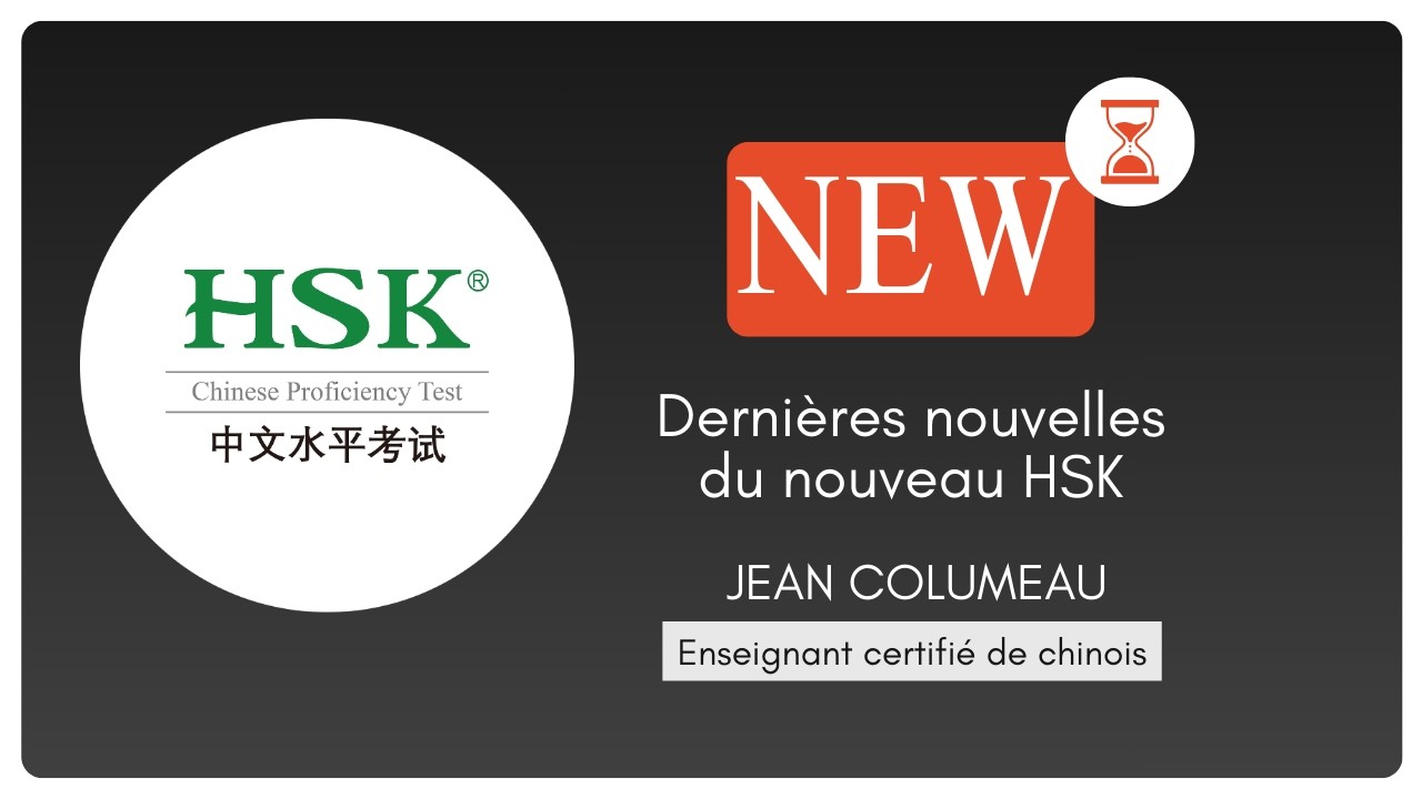 Dernières nouvelles sur le nouveau HSK (3.0) !