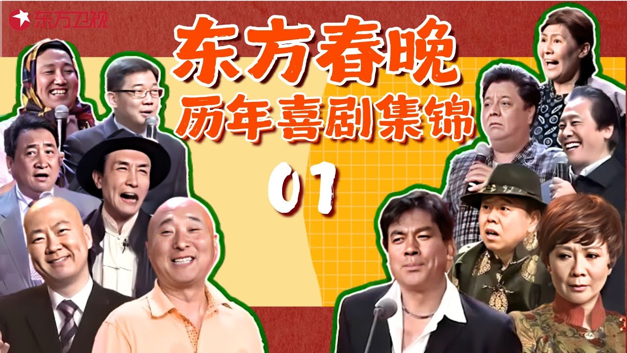 春晚小品 |  陈佩斯朱时茂太经典！相声大师李金斗《托儿》笑出眼泪~#春晚集锦 clip