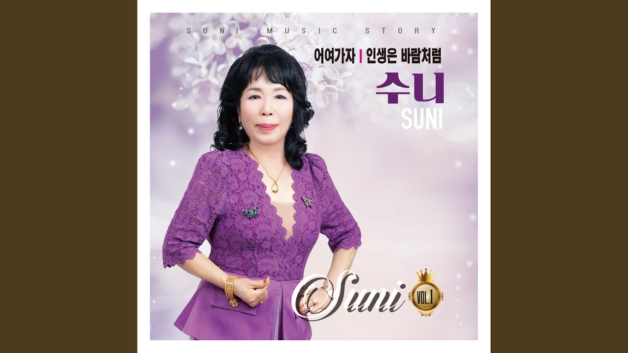 어여 가자