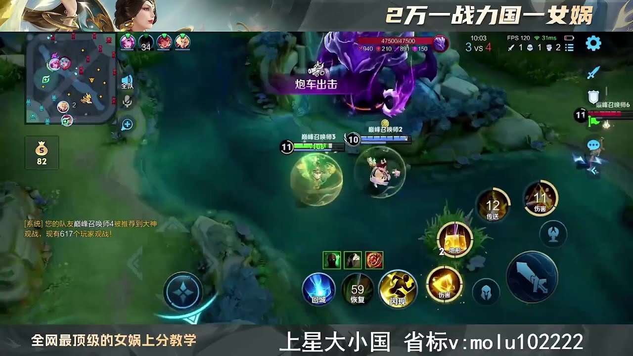 [王者荣耀][hok]国服女娲陌路，撞车队友杰瑞对面小李，40输出破三路大逆风翻盘！(2024-11-17)