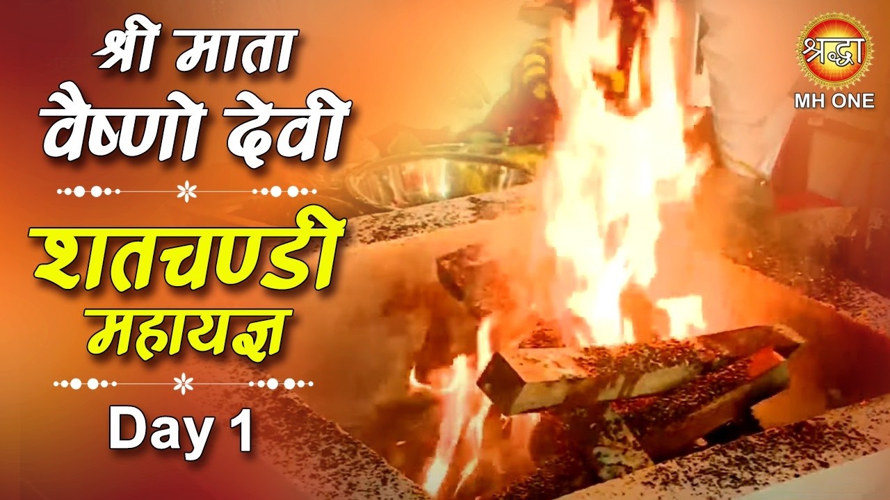 Live: शतचंडी महायज्ञ | Day-01 | Shri Mata Vaishno Devi Darbar Katra | चैत्र नवरात्रि | 19 March 2026