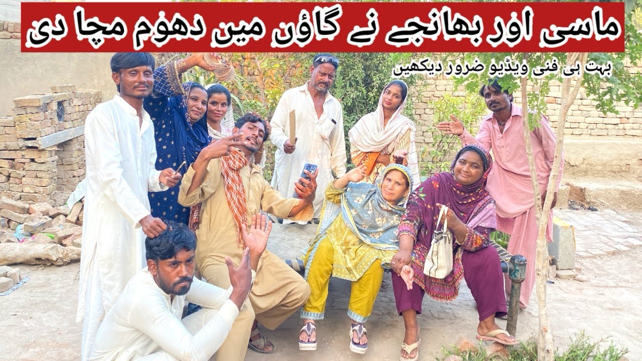 Mashi Aur Bhanje Ne Ghauon Me Dhom Mcha Di Naz Tv Naw Funny Comedy Video 2025 #hookah #sarmili 