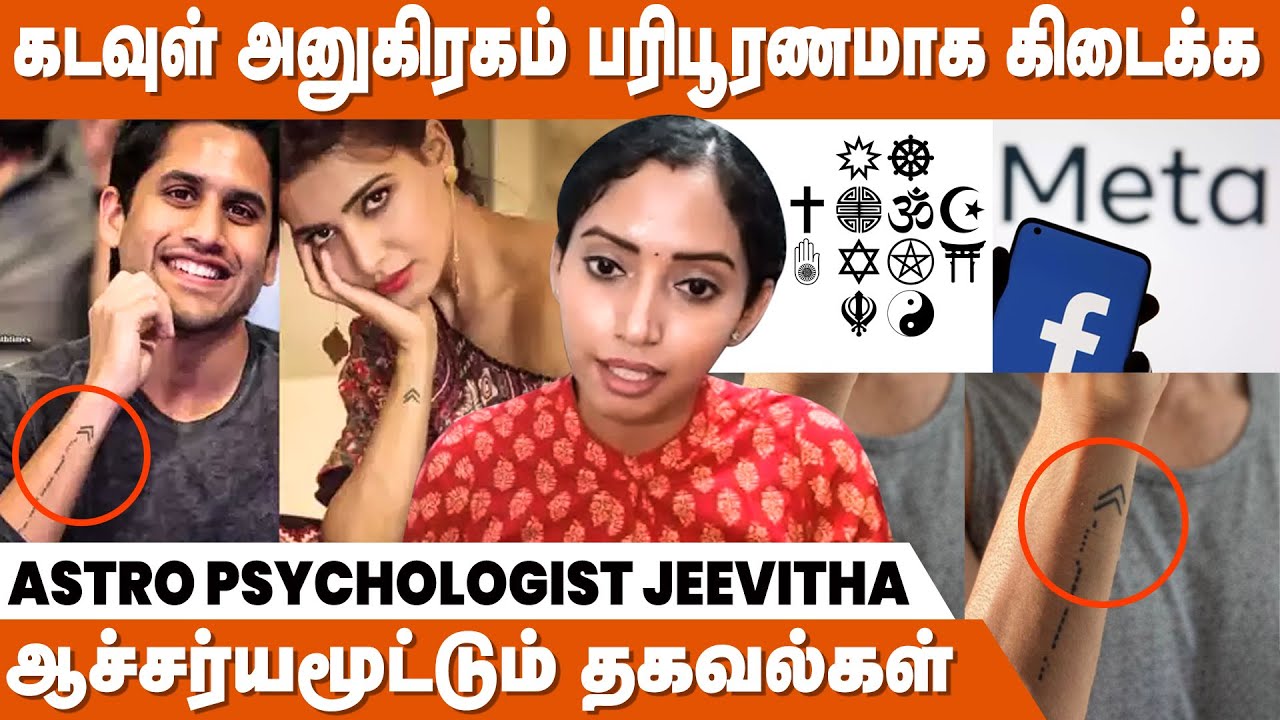 SYMBOLS எல்லாவற்றுக்கும் தனி POWER உண்டு ! | Astrology Symbols | Sri Sakaram | IBC Bhakthi