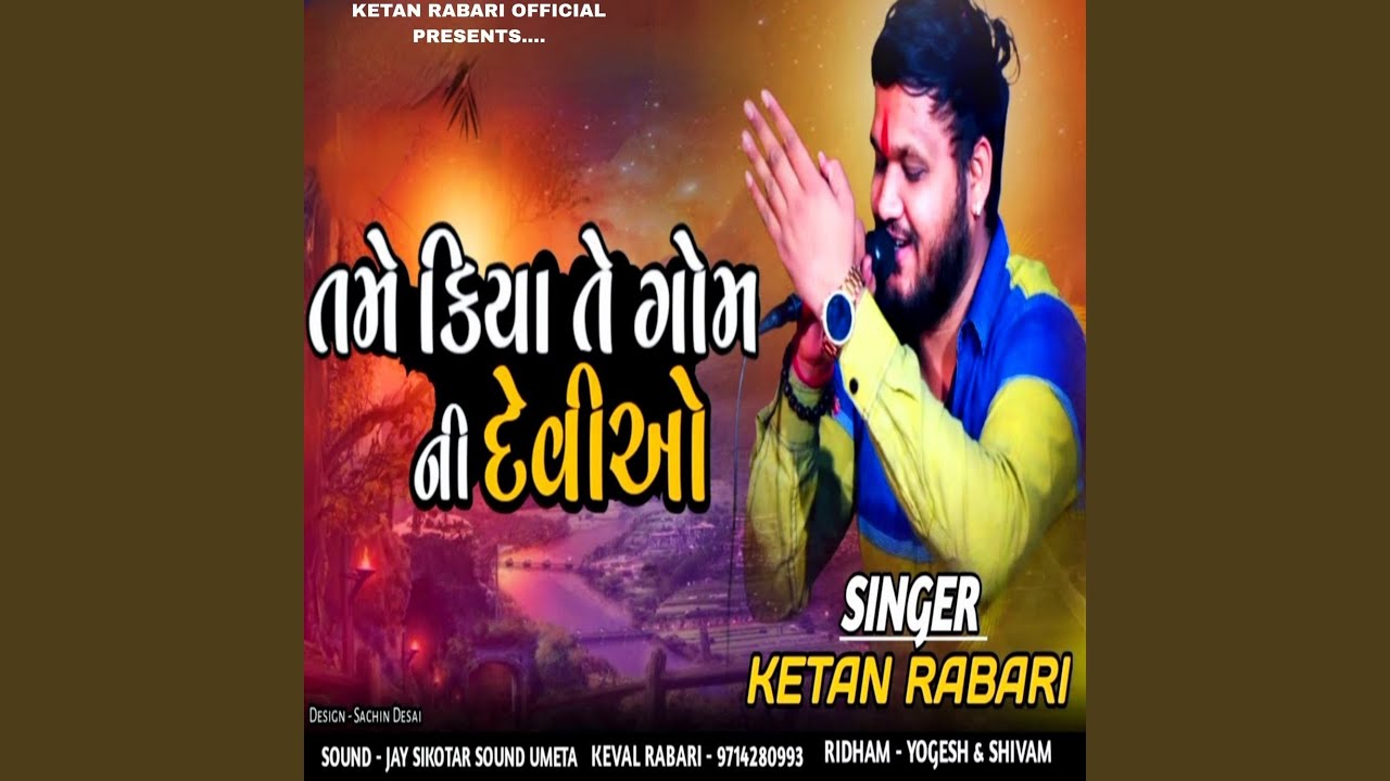 Tame Kiya Te Gom Ni Devi O