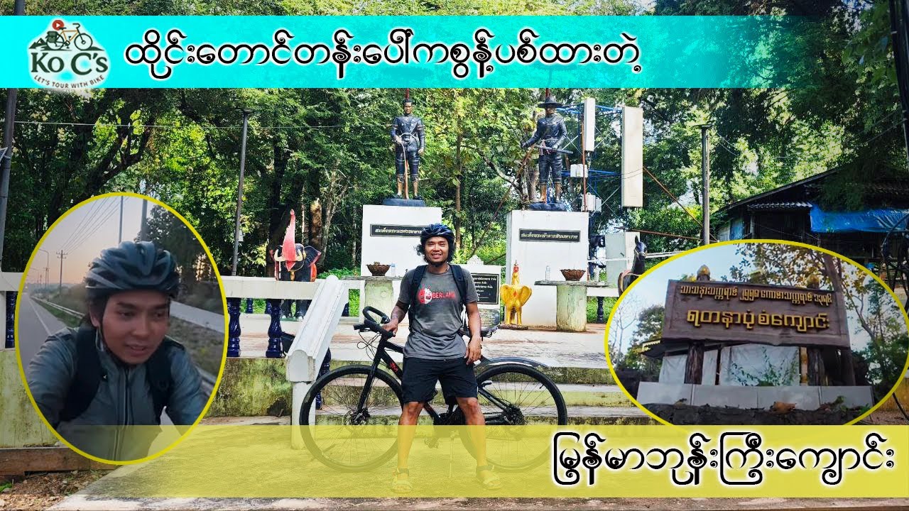 #ထိုင်းတောင်တန်းပေါ်က စွ့န့်ပစ်ထားတဲ့မြန်မာဘုန်းကြီးကျောင်း#maesot