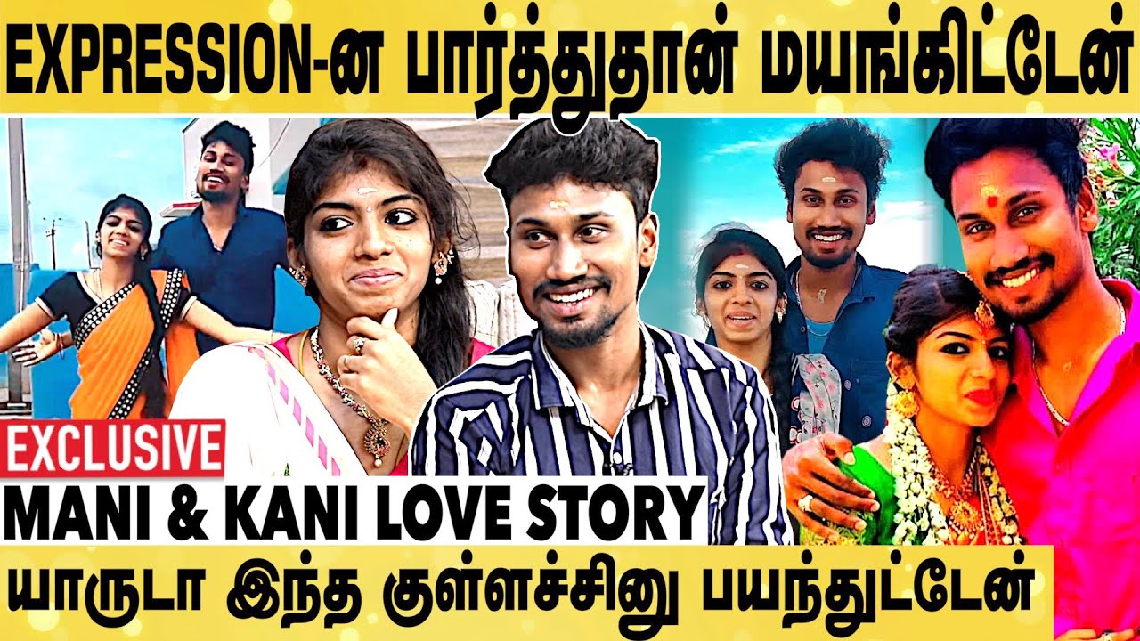 கலவரத்துலதான் கல்யாணமே முடிஞ்சது | Mani & Kani Couple Exclusive Interview | Rasiganin Rasigan