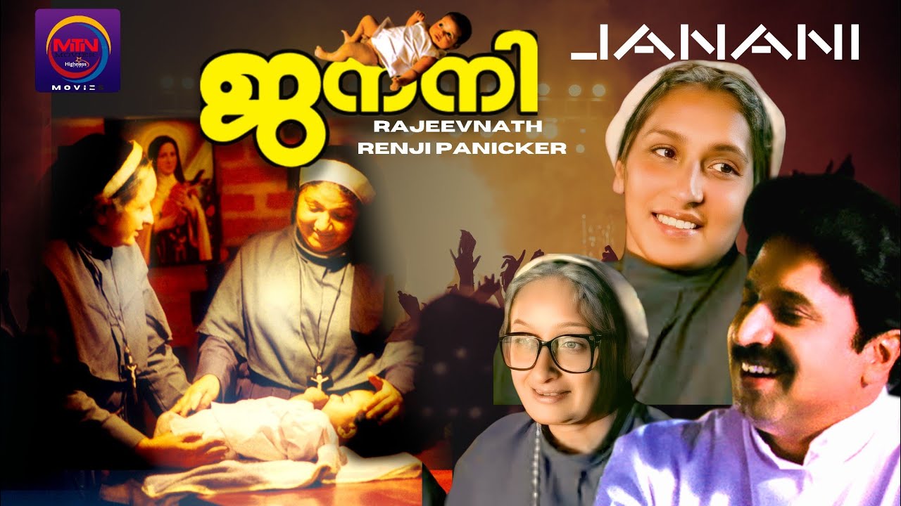 Janani   | National Award | Malayalam Movie | Siddique | Kavitha | Latheef | Roslin | Valsala Menon