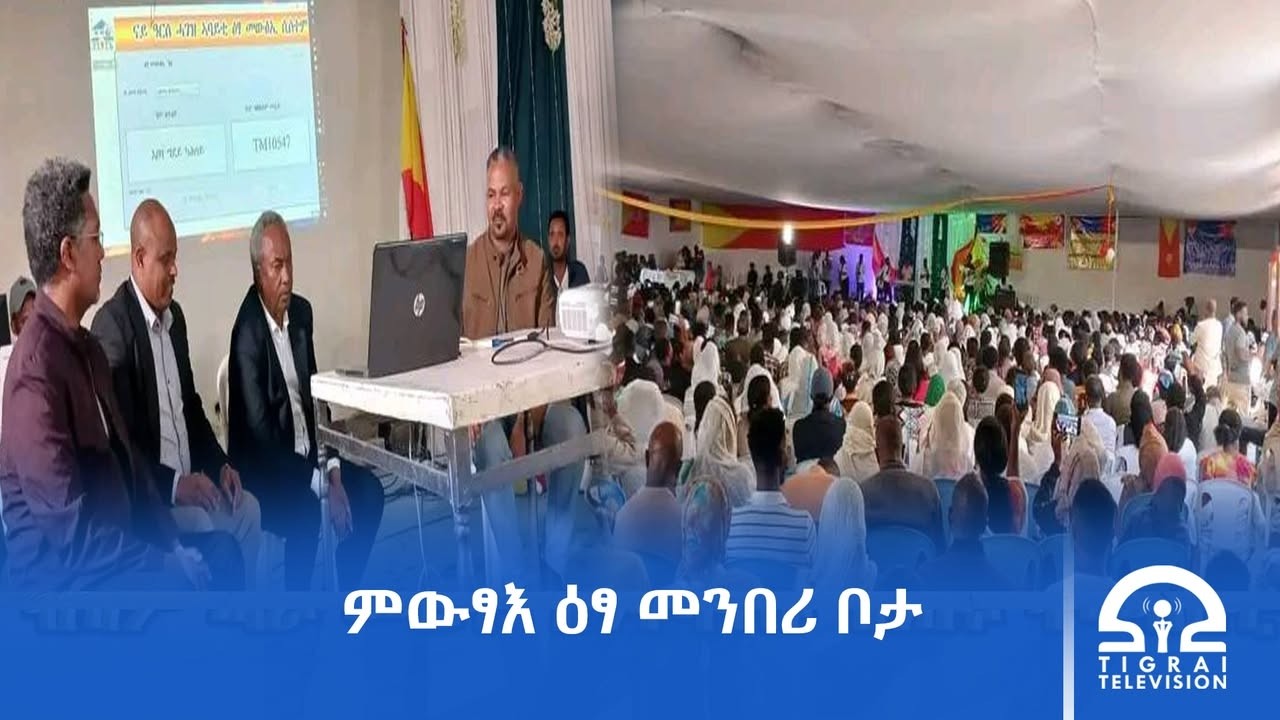 ምምሕዳር ከተማ መቐለ ብምኽንያት ለካቲት 11 ንልዕሊ 4ሽሕ ስድራ ስውኣት መንበሪ ቦታ ዓዲሉ፡፡