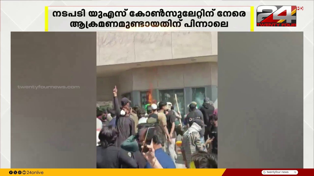 പാകിസ്താനിലെ എംബസി പ്രവർത്തനങ്ങൾ നിർത്തിവെച്ച് യു എസ് | US Iran Strike | Pakistan