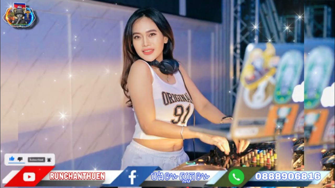 តោះមករាំលេងបទថ្មី Remix.2026💃#dj2026 #0967445188 បទ រីមិច 2⁰²6🎉បទល្បីក្នុង tik_tok 2⁰²6🎧
