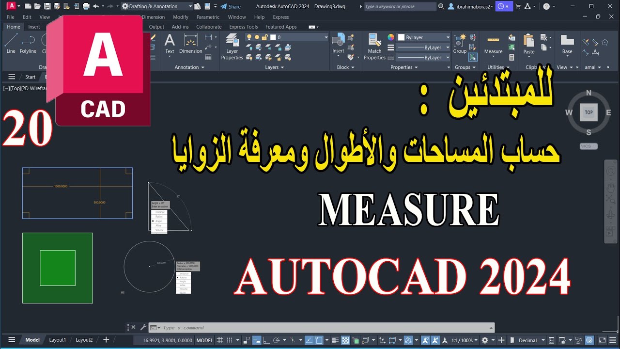 20 - للمبتدئين شرح  حساب الأطوال والمساحات ومعرفة الزويا فى الأتوكاد MEASURE IN AUTOCAD