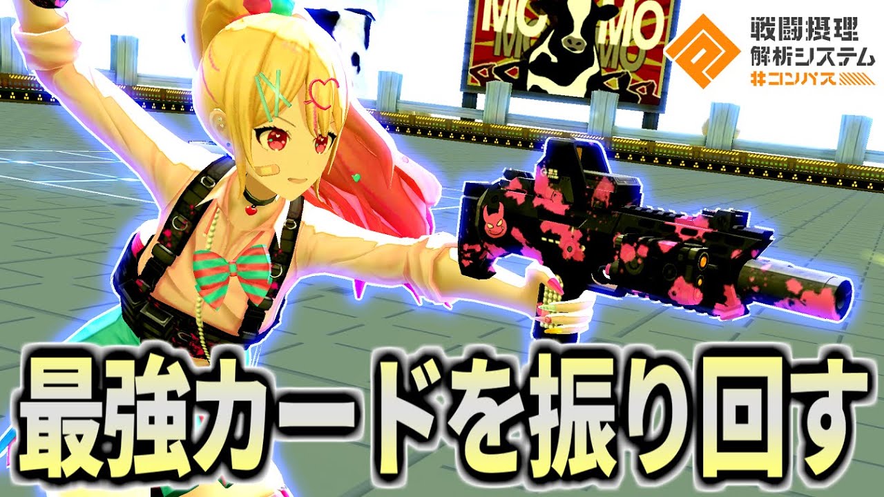 みりぽゆでもヒソカは救えなかったので代わりに最強カード振り回します【コンパス】