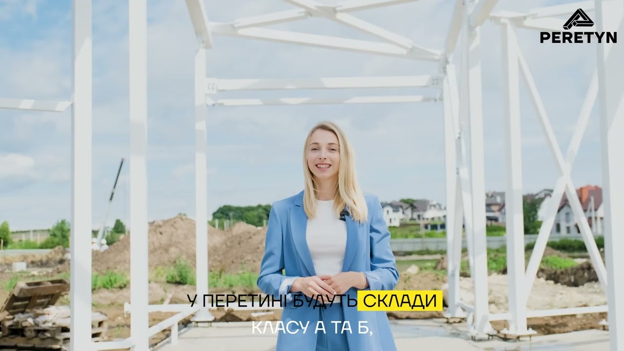 Старт будівництва: новий логістичний комплекс PERETYN