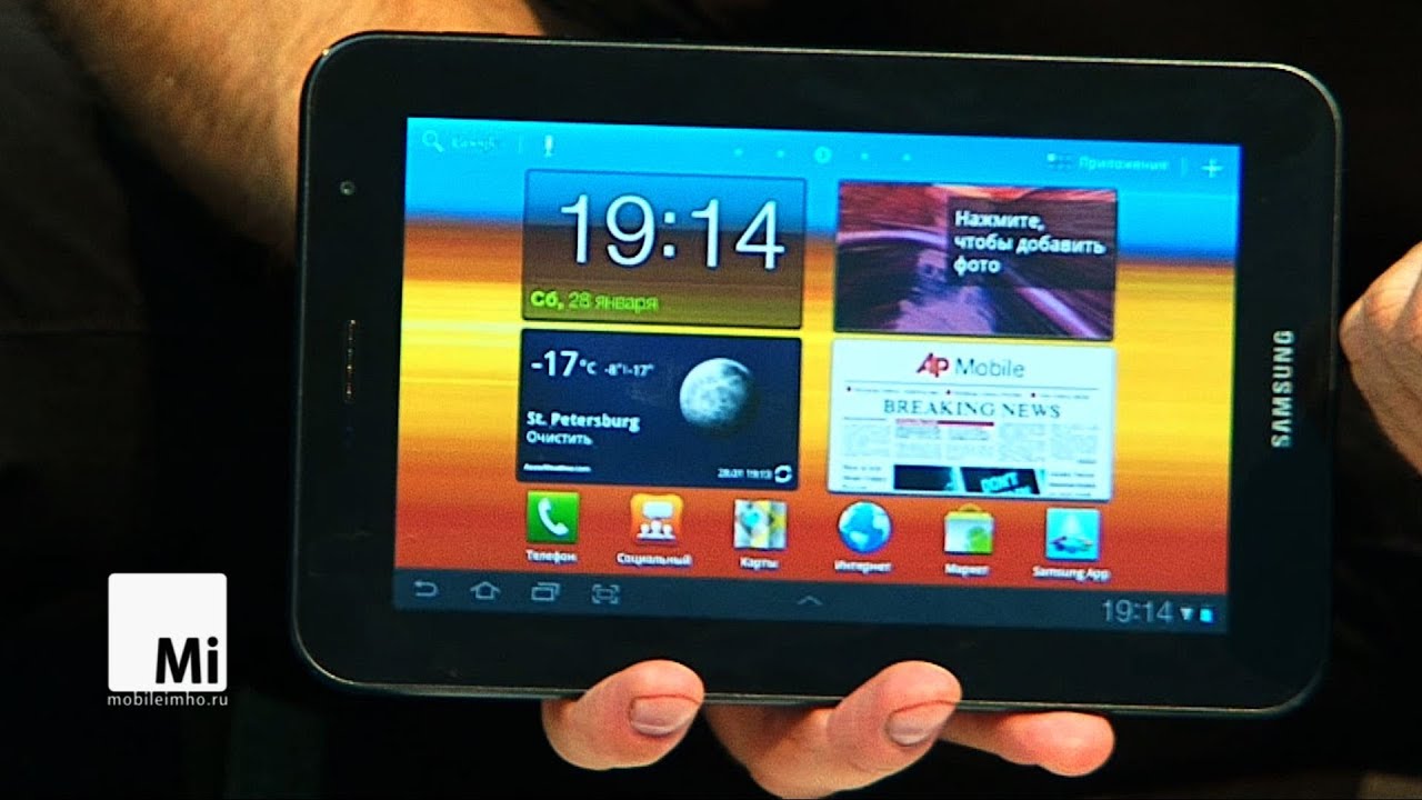 Samsung Galaxy TAB 7.0 Plus. Продолжение банкета.