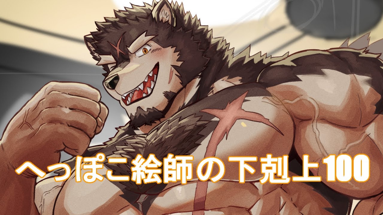 へっぽこ絵師の下克上Part100:クオリティを上げたい