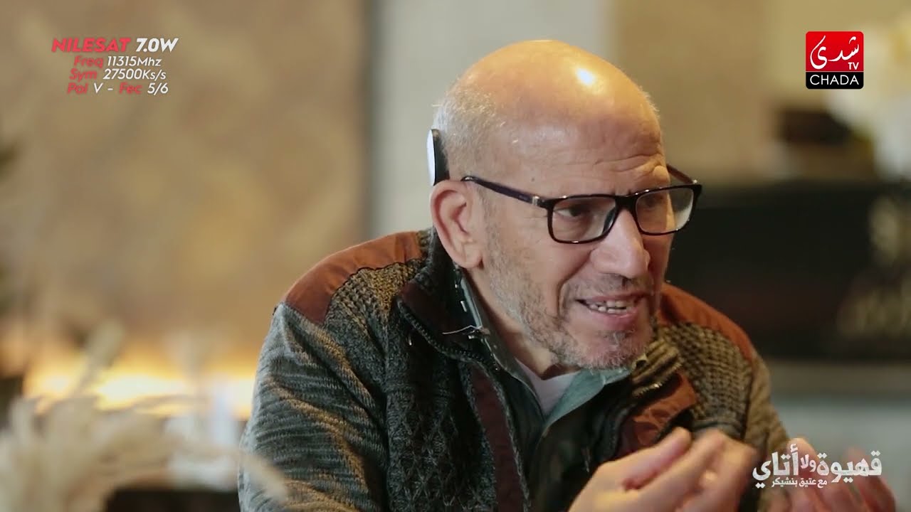 الأستاذ الكبير محمد الخمسي يتحدث عن أهم الاحداث الطارئة وطنياً ودولياً في حلقة ( قهيوة،ولا،أتاي).