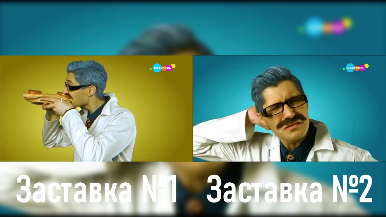 Сравнение заставок 