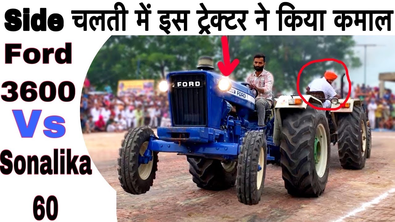 Side चलती में इस ट्रेक्टर ने किया कमाल | Ford 3600 Vs Sonalika 60 | Tractor Tochan