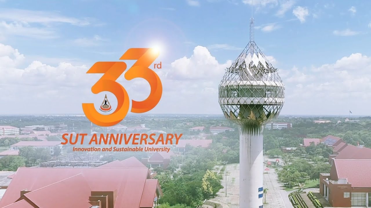 33rd Suranaree University of Technology Anniversary | 33 ปี แห่งการสถาปนามหาวิทยาลัยเทคโนโลยีสุรนารี