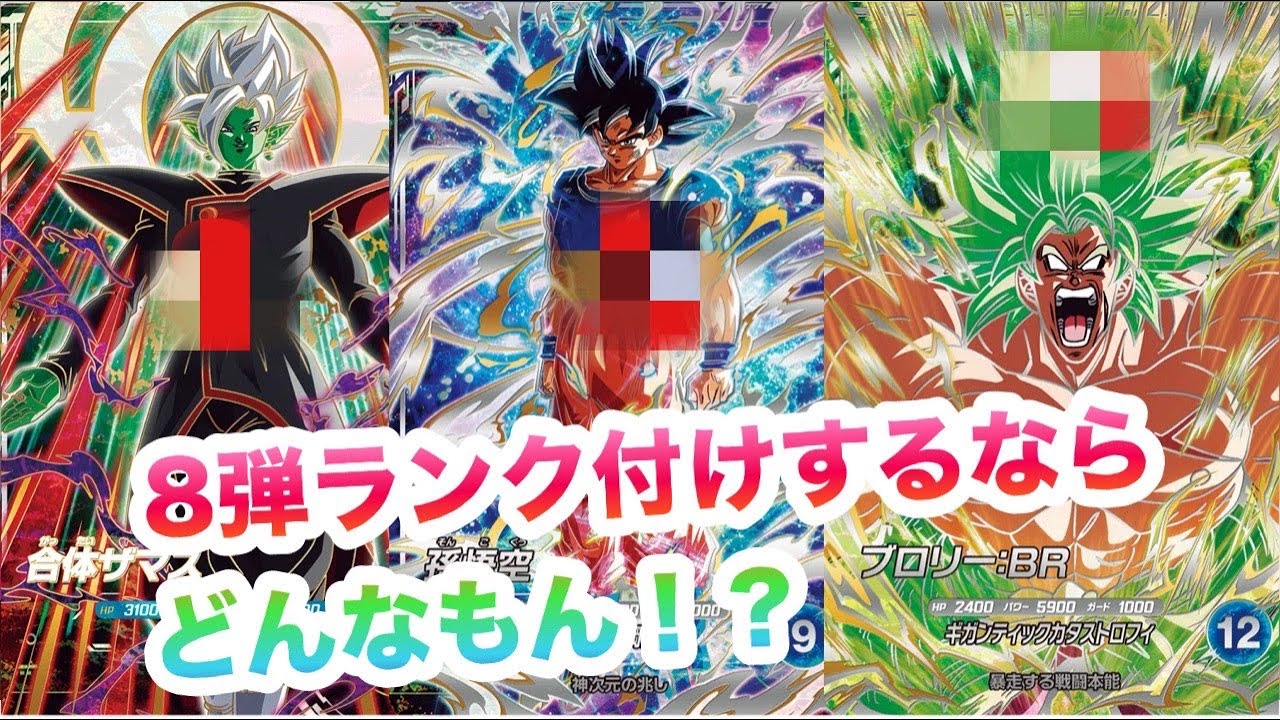 [熱烈]周年明けの環境は特に変動しないのが基本！今回は！？　#ドラゴンボールスーパーダイバーズ #ドラゴンボール