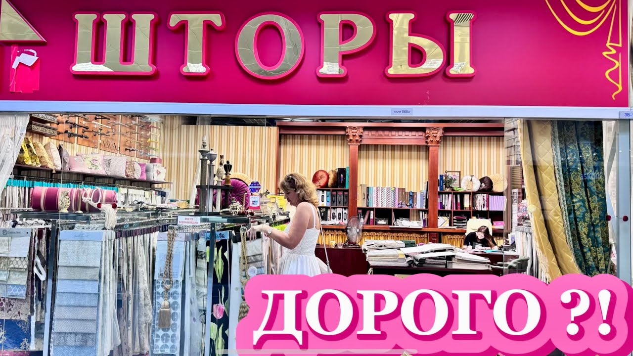 ЗАКАЗАЛА  ШТОРЫ В НОВЫЙ ДОМ. МОСКОВСКОЕ МЕТРО И ЭЛЕКТРИЧКИ ПРИЯТНО УДИВИЛИ