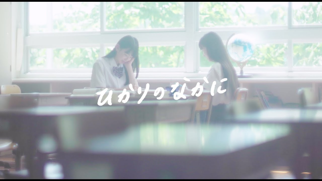 【Music Video】ムーンライト / ひかりのなかに