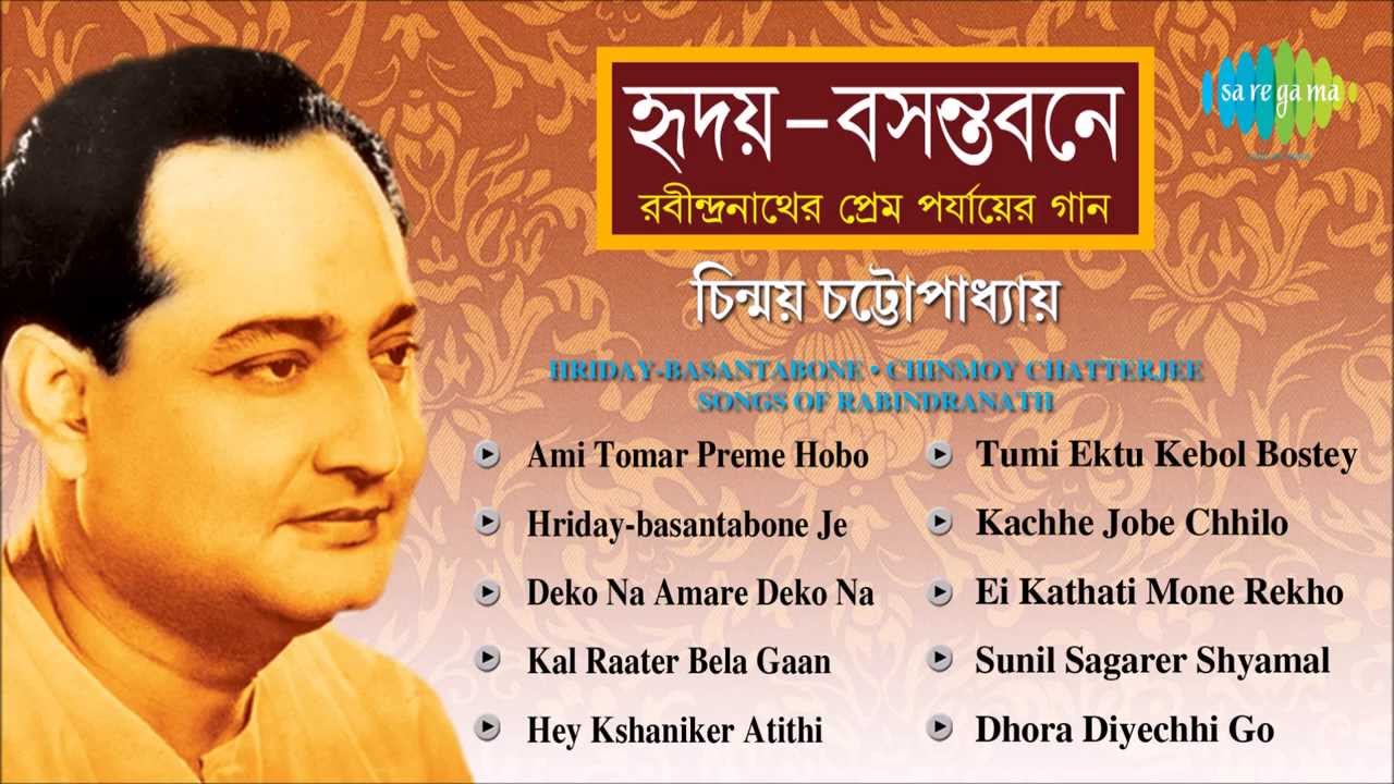 Hriday Basanta Bone | Rabindra Sangeet Audio Jukebox | Chinmoy Chatterjee