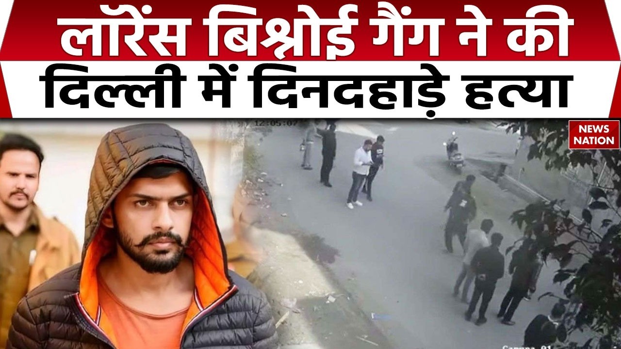 Delhi Bawana Murder: Plastic Trader की हत्या में Lawrence Bishnoi Gang का हाथ
