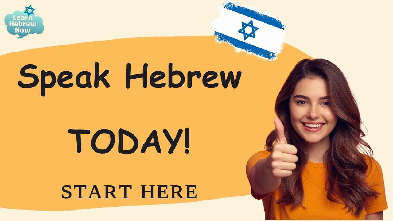 Learn Hebrew Language Fast | First Person Hebrew Sentences for Beginners (Easy Hebrew Lesson)