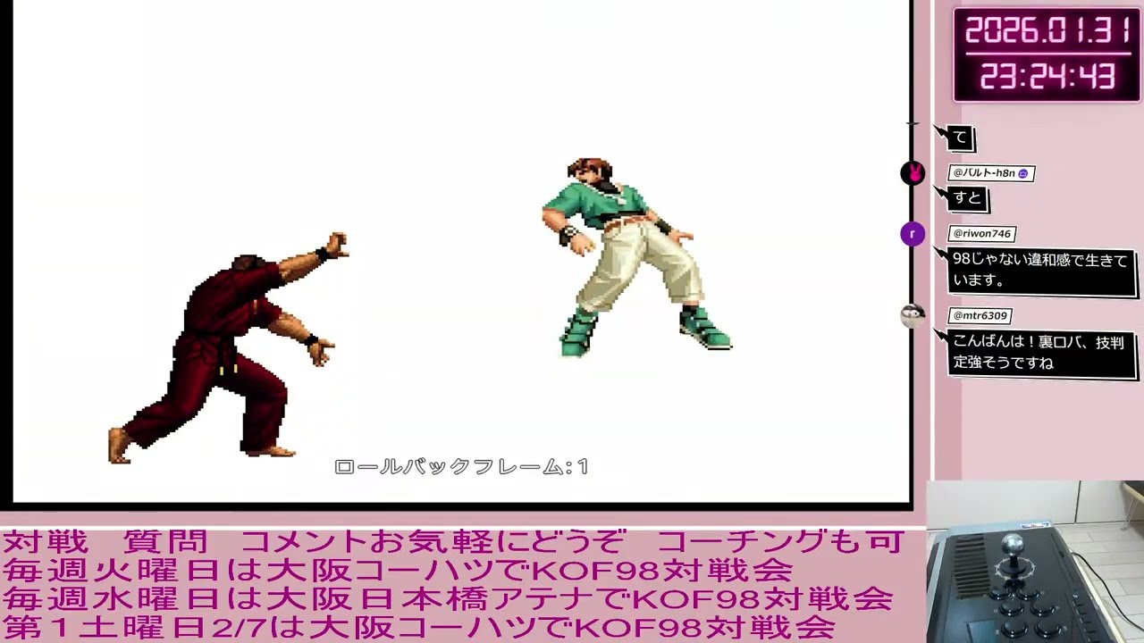 【PS5】アケアカ2 『KOF98』1/31オンライン対戦 前半はKOF02umオンライン対戦 リベンジ本日はPS版　ディスコードつなぎながら対戦