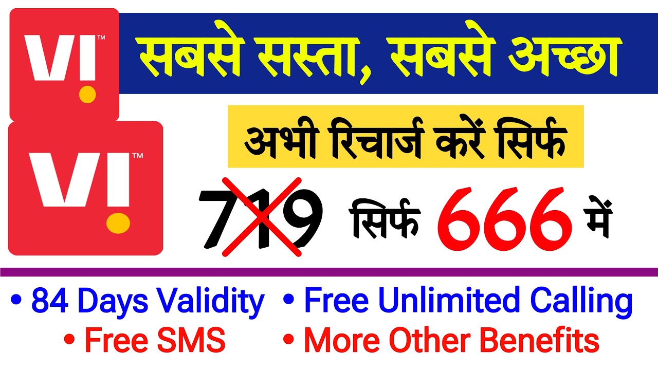 Vi best recharge plan 2024 || Vi 666 plan benefits | Best validity plan
