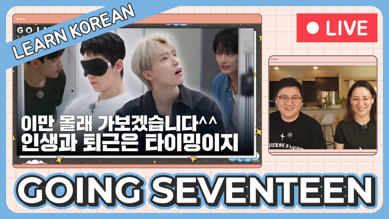 Learn Korean with [GOING SEVENTEEN] 몰래 간 손님 (The Guest Who Left Secretly) #1