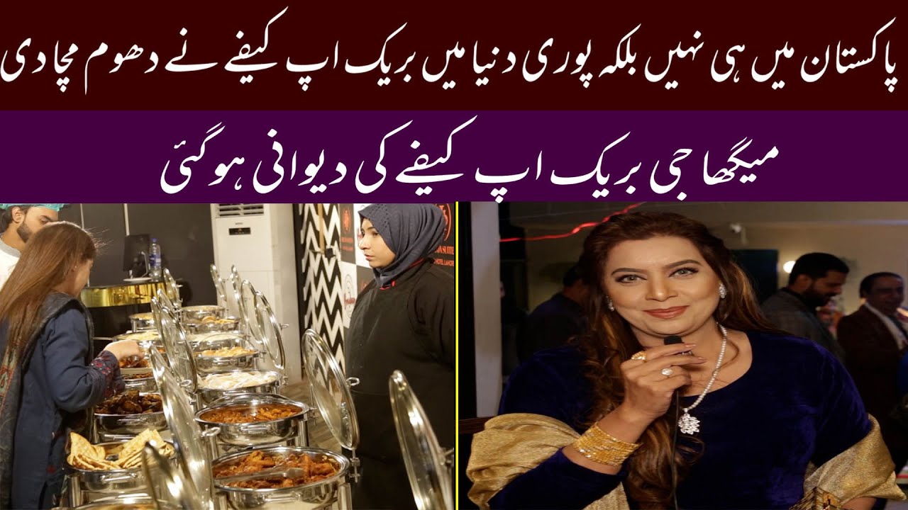 Film star megha  breakup restaurant ki deewane ho gai | Hilton Suite Hotel Lahore