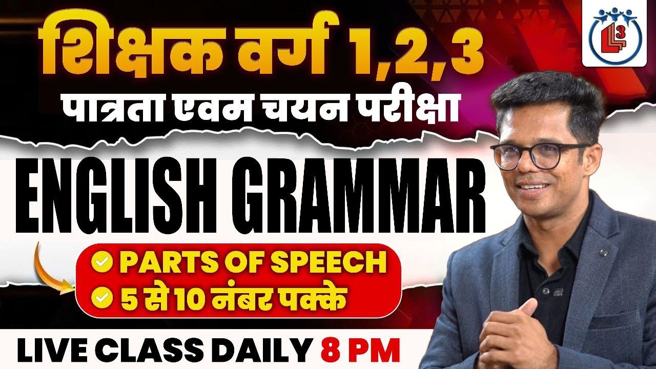 Class - 32 English Grammar Mp Grade 1 and 3 Pre Mains Practice Questions