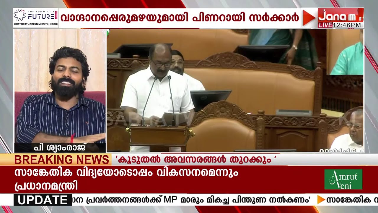 എന്തെങ്കിലും അടിസ്ഥാന വിരുദ്ധമായി പറഞ്ഞുകൂട്ടി എന്നതല്ലാതെ, ബജറ്റ് പ്രായോഗികമല്ല: പി ശ്യാംരാജ്