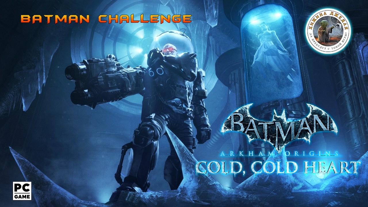 Batman: Arkham Origins| Batman Challenge | Стрим #19 | PC