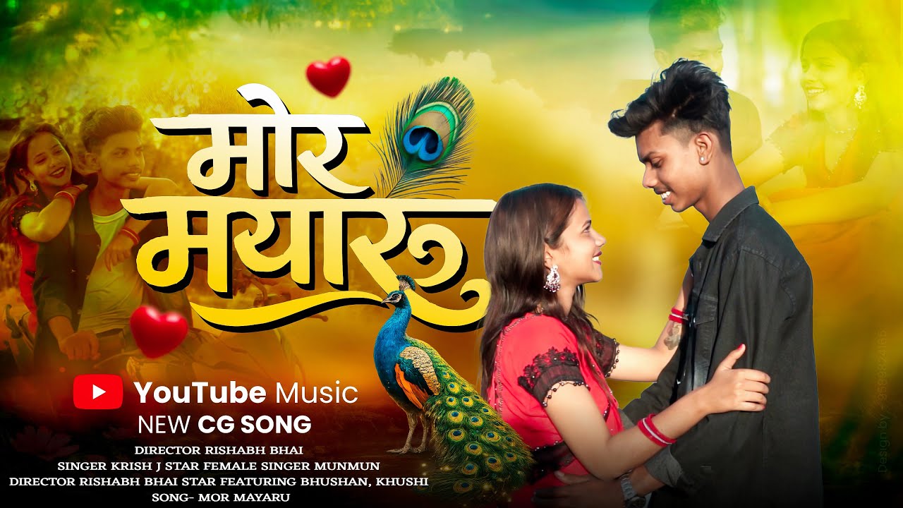 Mor Mayaru - Video I Bhushan, Khushi I Singer krish j star female singer Munmun star I Teaser