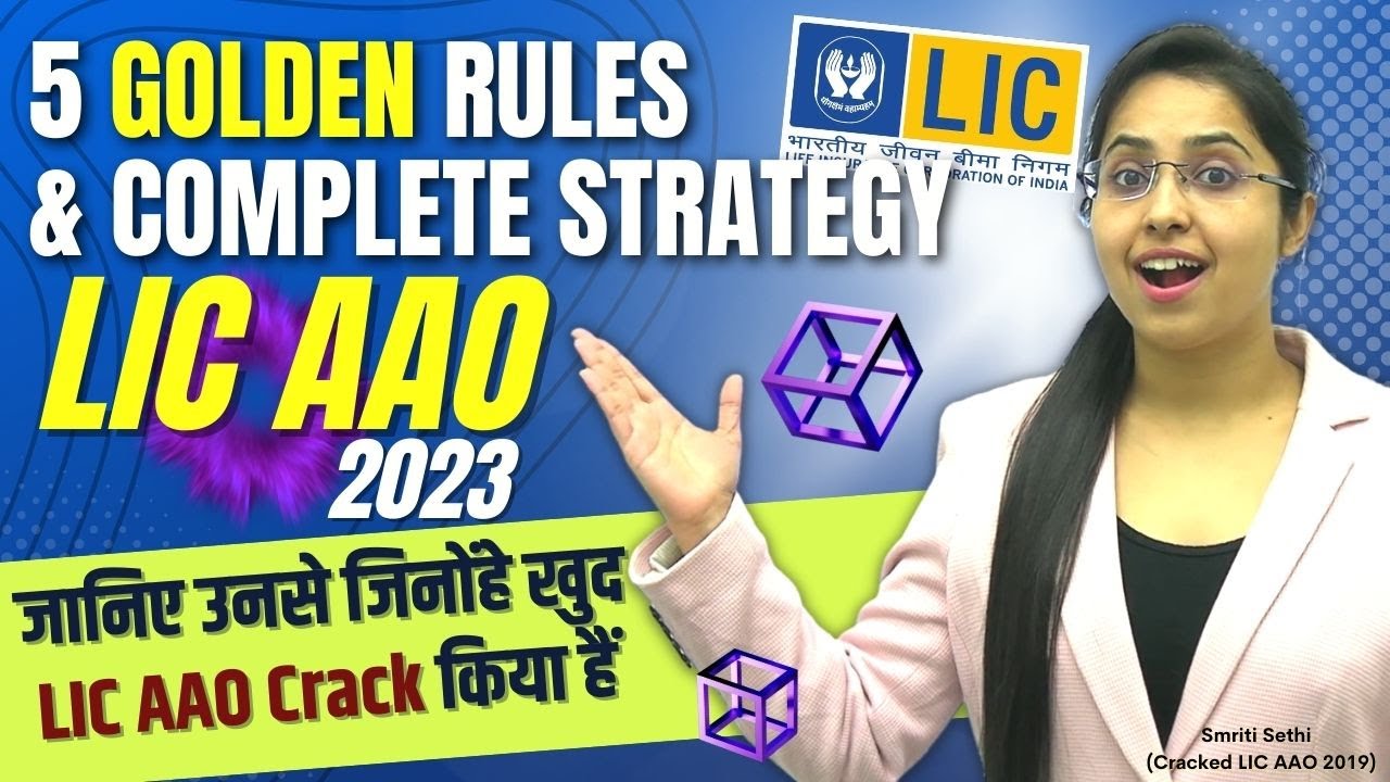 Complete Strategy & 5 Golden Rules | LIC AAO 2023 | जानिए उनसे जिनोंहे खुद LIC AAO Crack किया |